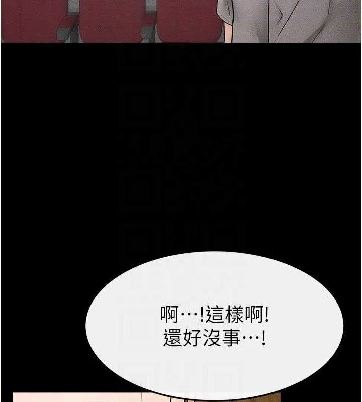 继母与继姐 第73話-想喝奶就隨時來找我 第112页