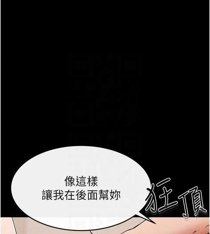 继母与继姐 第73話-想喝奶就隨時來找我 第81页