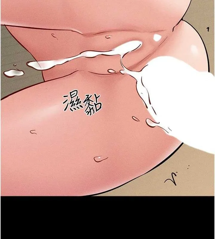 继母与继姐 第73話-想喝奶就隨時來找我 第95页