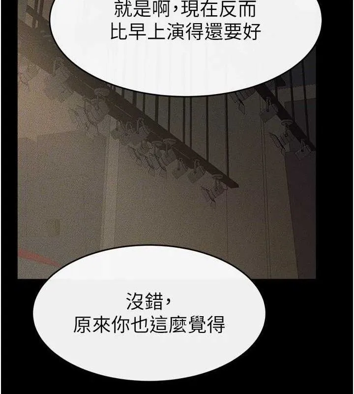 继母与继姐 第73話-想喝奶就隨時來找我 第116页