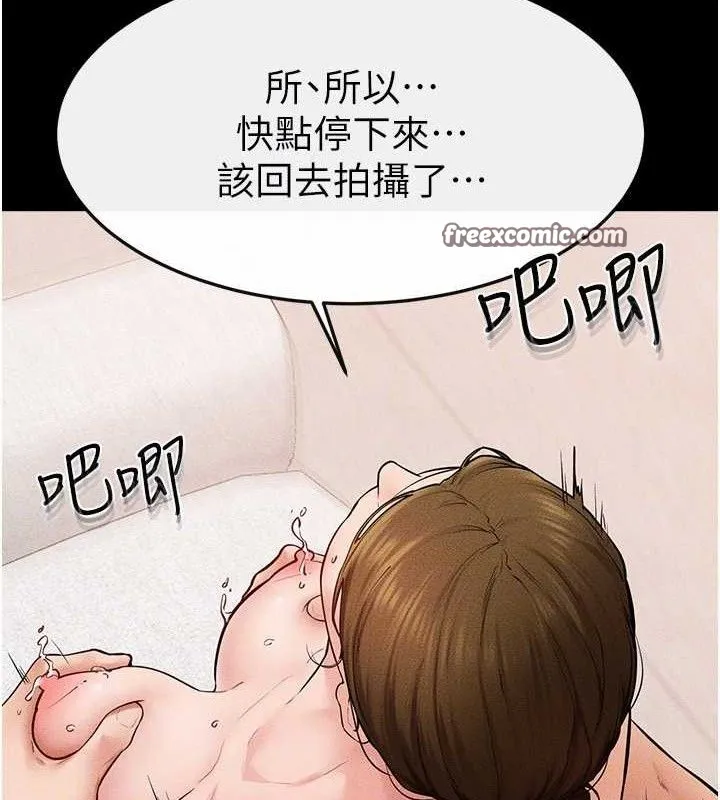 继母与继姐 第73話-想喝奶就隨時來找我 第30页