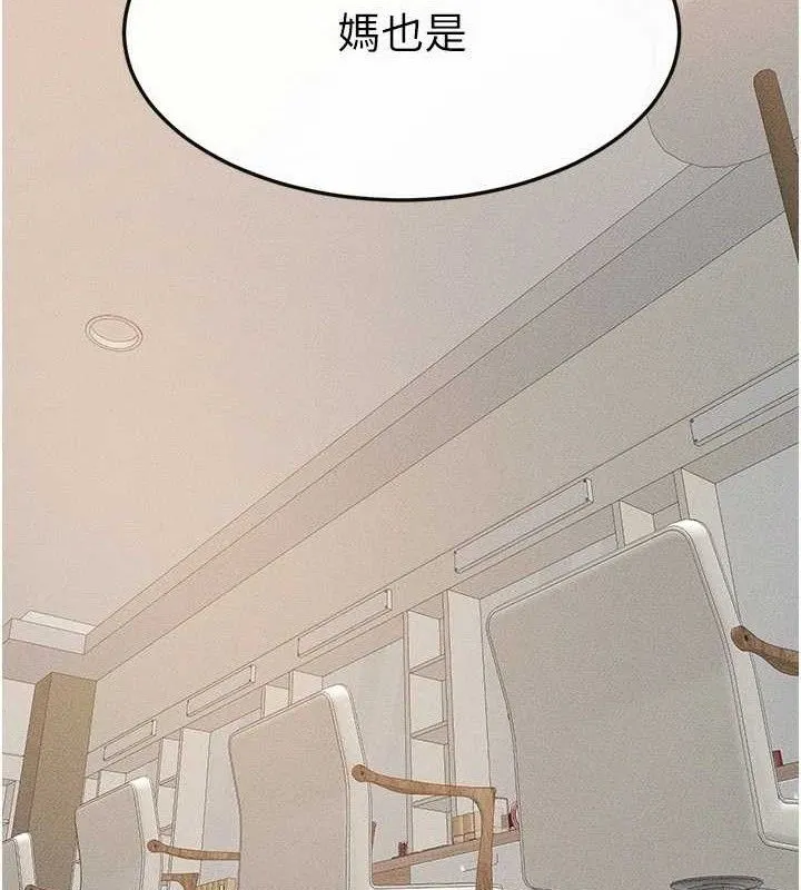 继母与继姐 第73話-想喝奶就隨時來找我 第68页