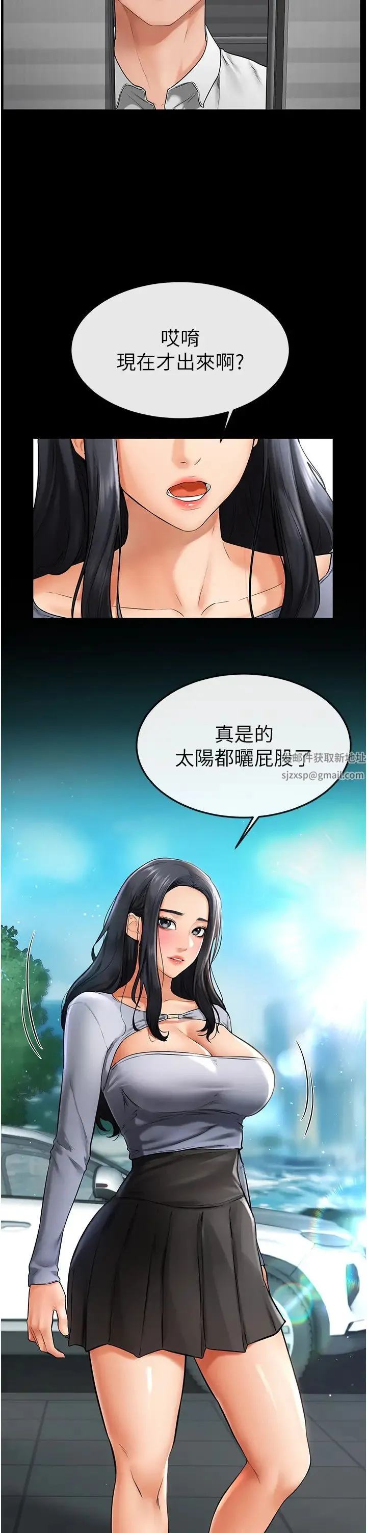 继母与继姐 第8話-兒子…你可以射瞭! 第41页