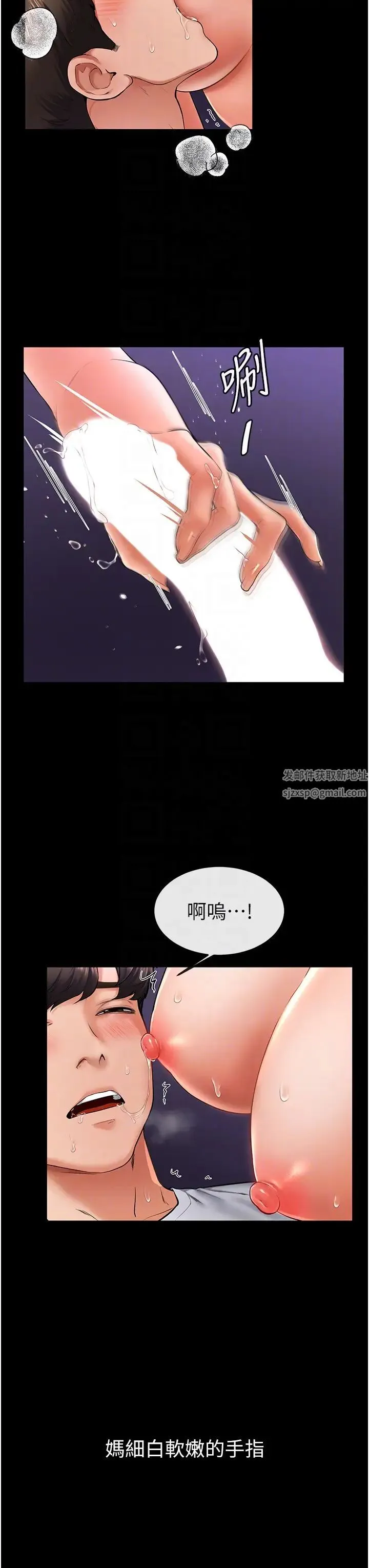 继母与继姐 第8話-兒子…你可以射瞭! 第18页