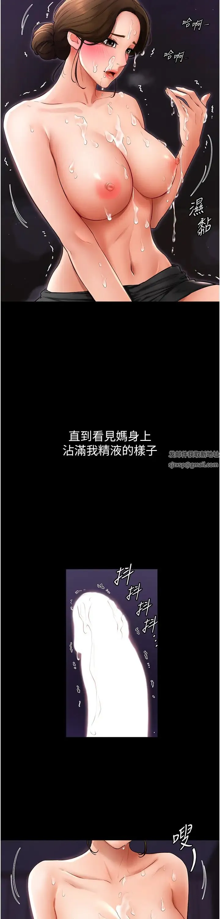 继母与继姐 第8話-兒子…你可以射瞭! 第27页
