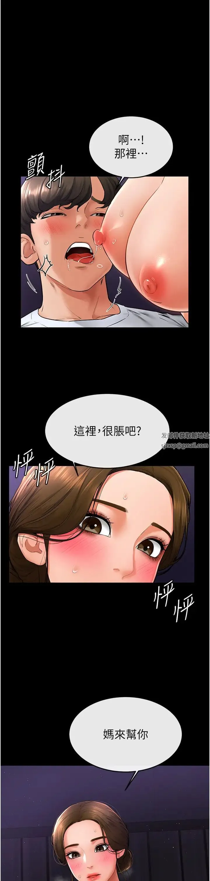 继母与继姐 第8話-兒子…你可以射瞭! 第16页