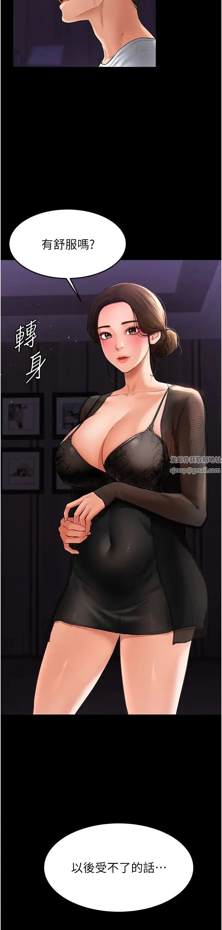继母与继姐 第8話-兒子…你可以射瞭! 第31页