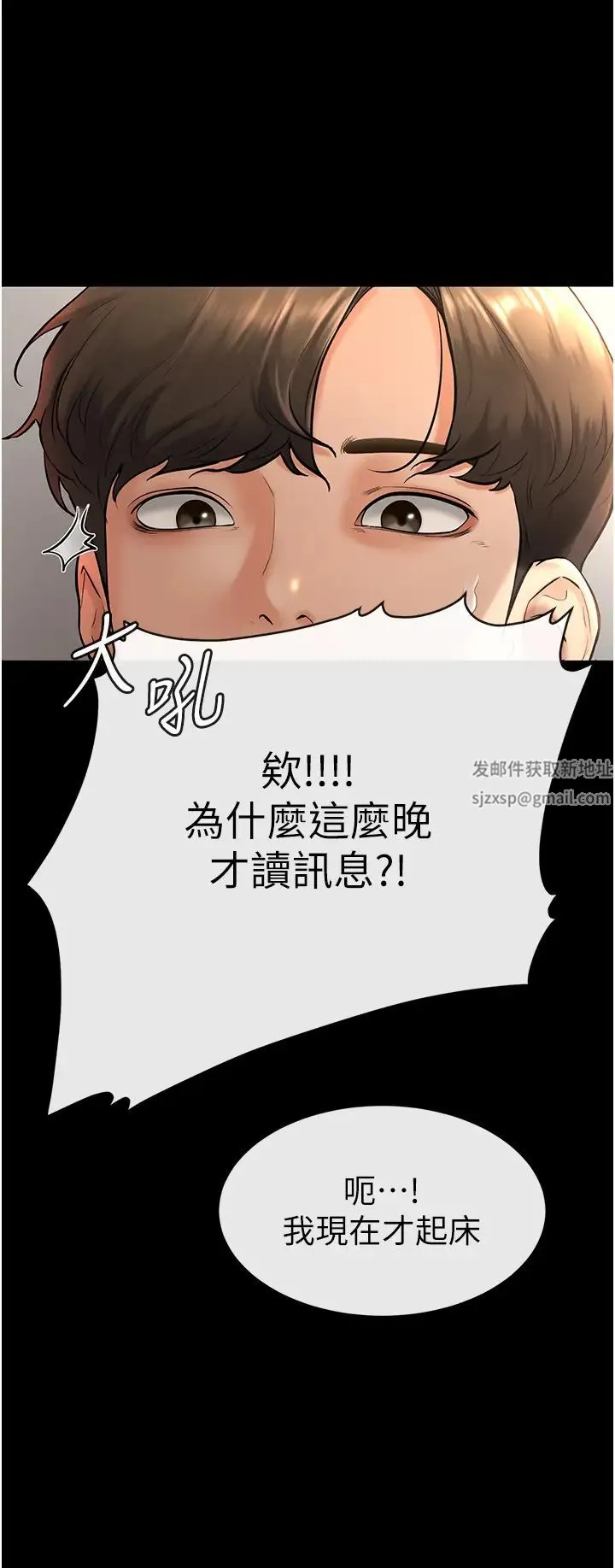 继母与继姐 第8話-兒子…你可以射瞭! 第39页