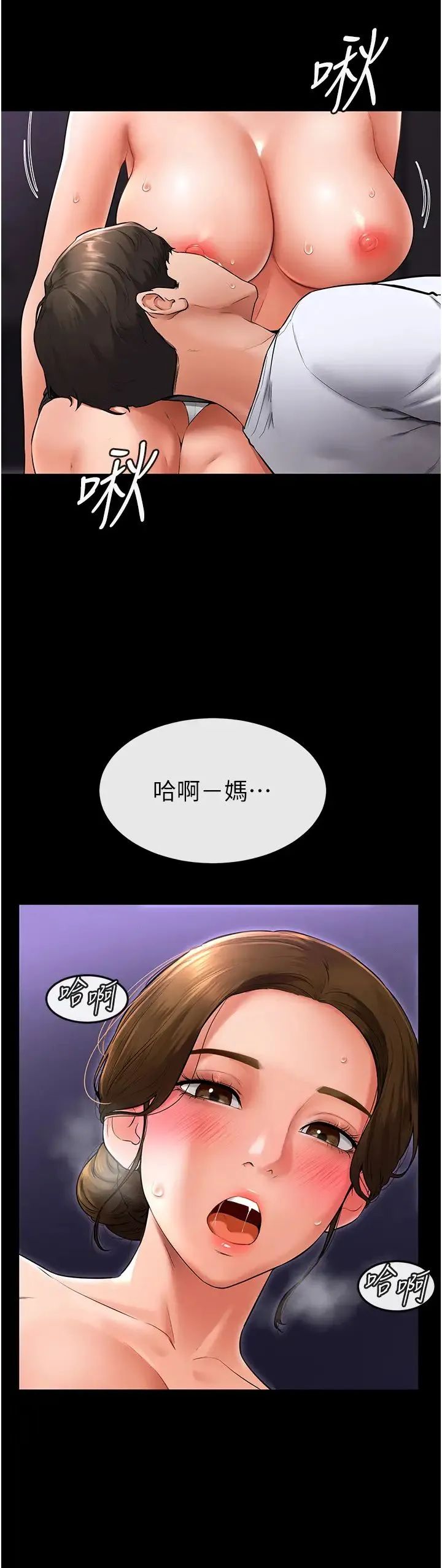 继母与继姐 第8話-兒子…你可以射瞭! 第12页