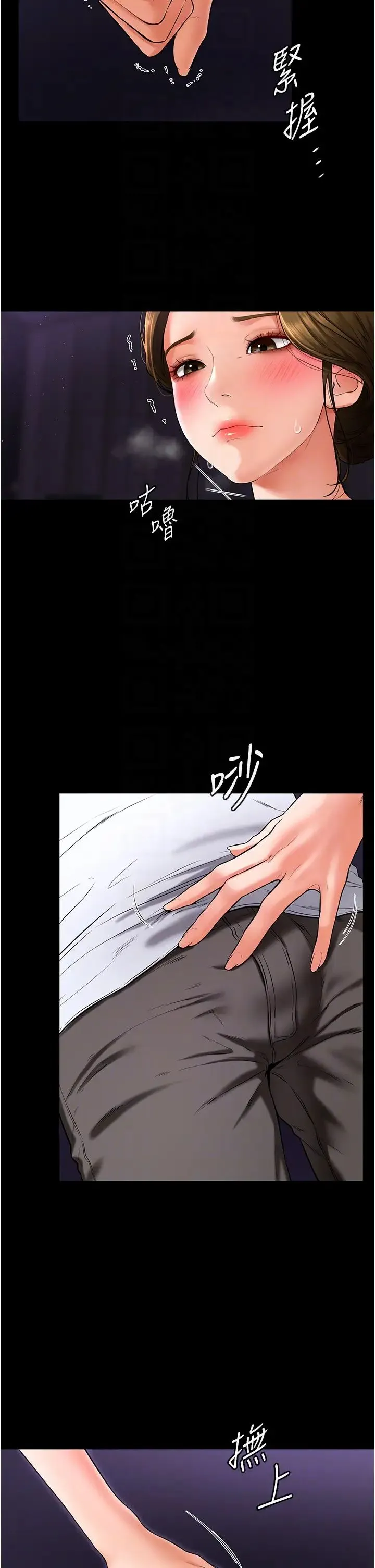 继母与继姐 第8話-兒子…你可以射瞭! 第14页