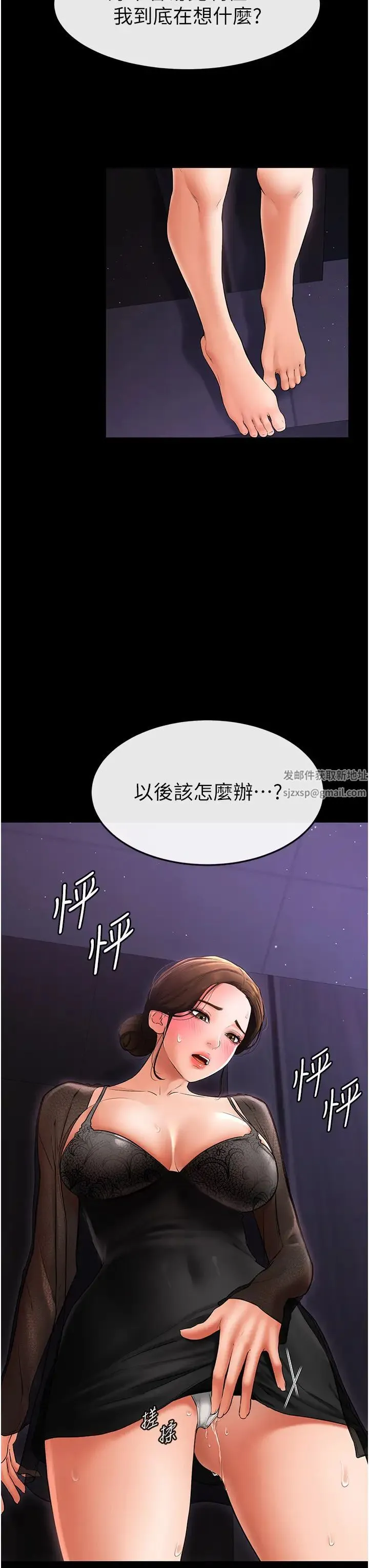 继母与继姐 第8話-兒子…你可以射瞭! 第35页