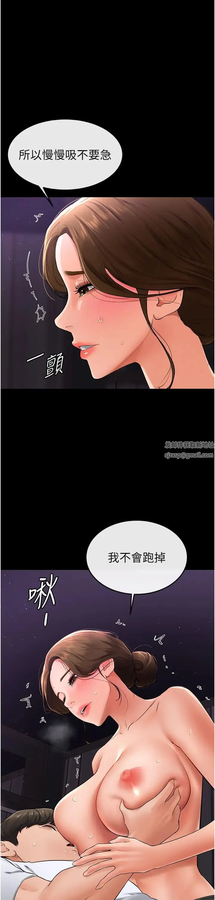 继母与继姐 第8話-兒子…你可以射瞭! 第9页