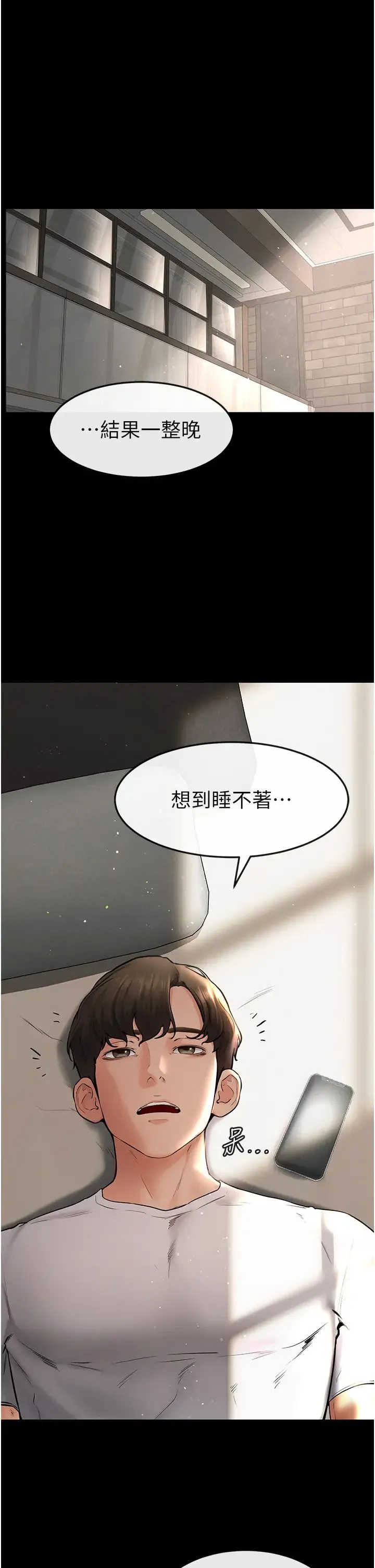 继母与继姐 第8話-兒子…你可以射瞭! 第37页