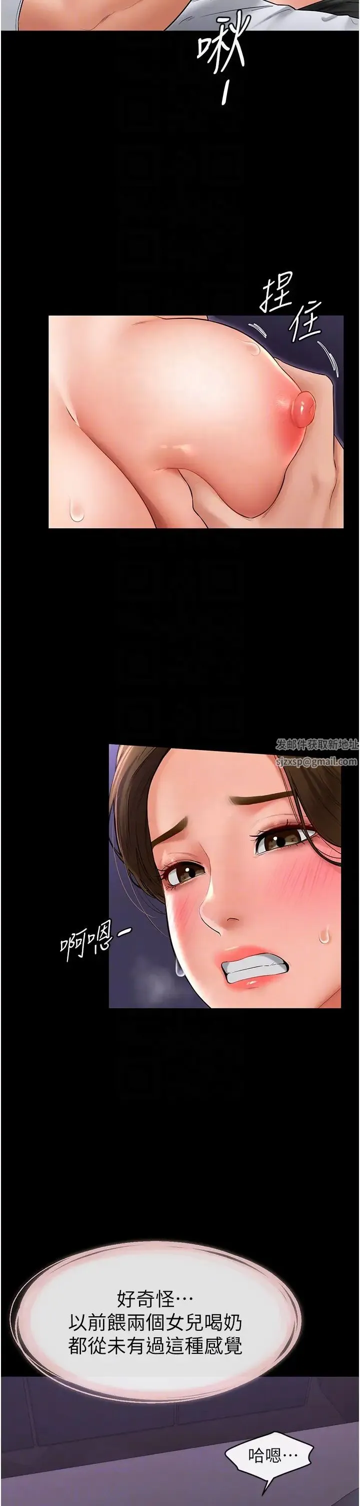 继母与继姐 第8話-兒子…你可以射瞭! 第10页