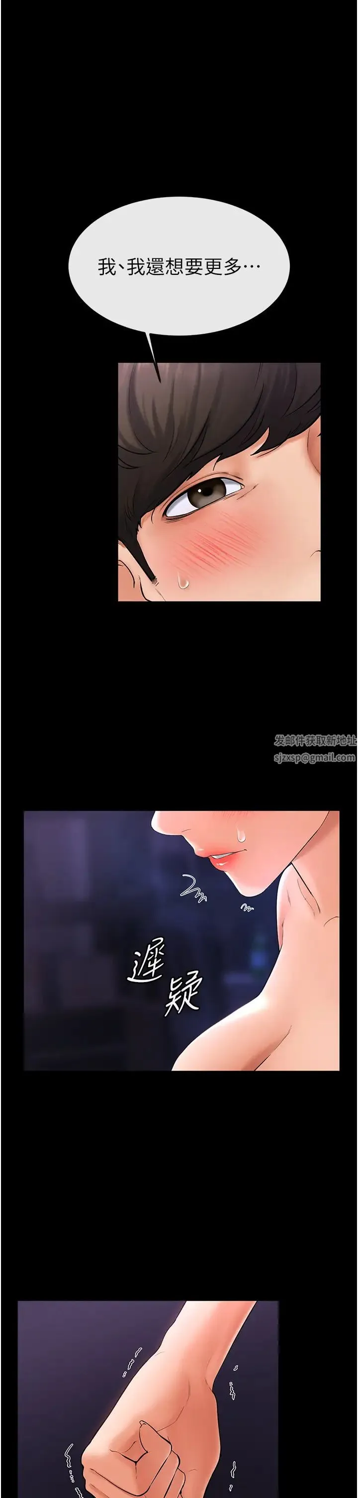 继母与继姐 第8話-兒子…你可以射瞭! 第13页