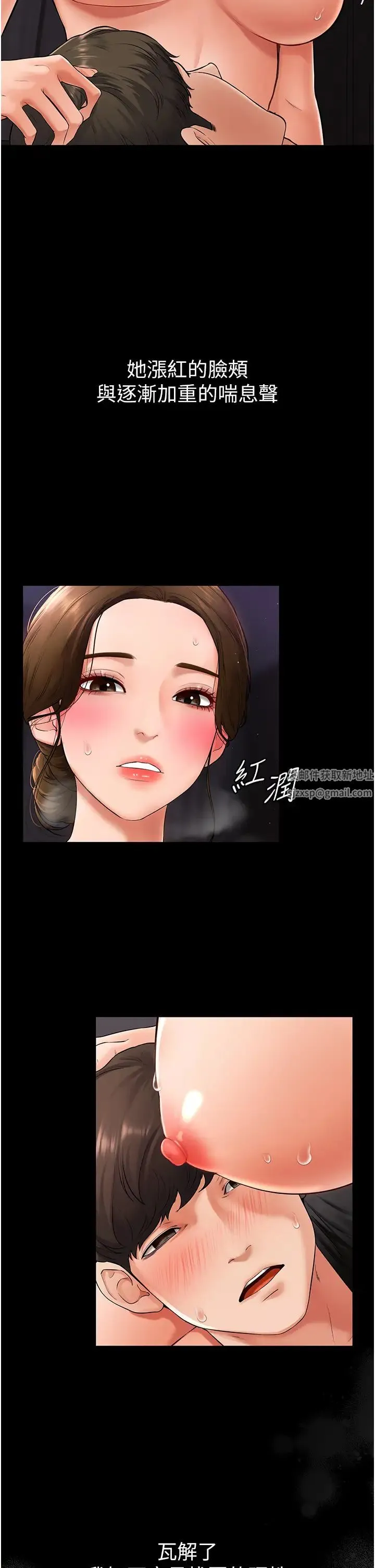 继母与继姐 第8話-兒子…你可以射瞭! 第5页