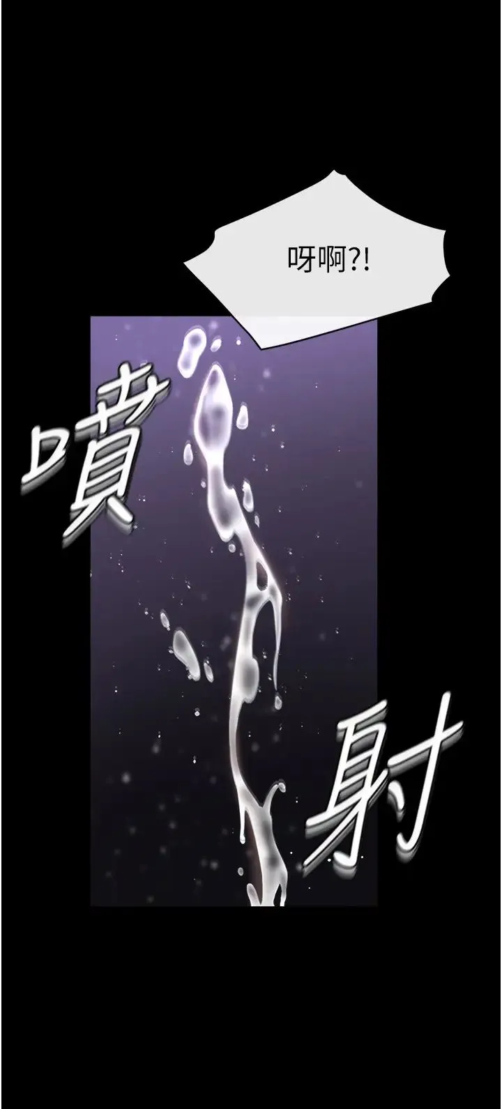 继母与继姐 第8話-兒子…你可以射瞭! 第25页