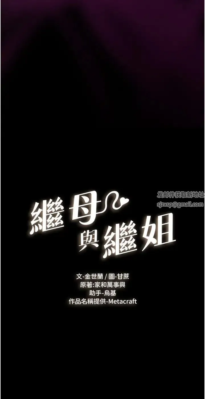 继母与继姐 第8話-兒子…你可以射瞭! 第3页