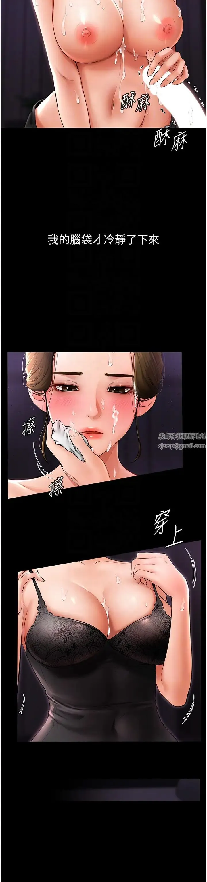 继母与继姐 第8話-兒子…你可以射瞭! 第28页