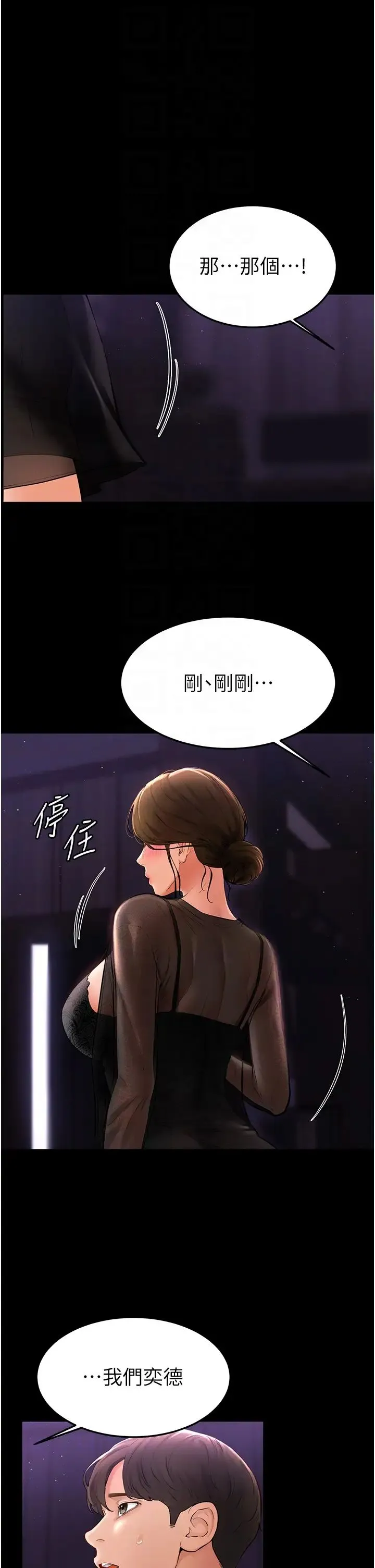 继母与继姐 第8話-兒子…你可以射瞭! 第30页