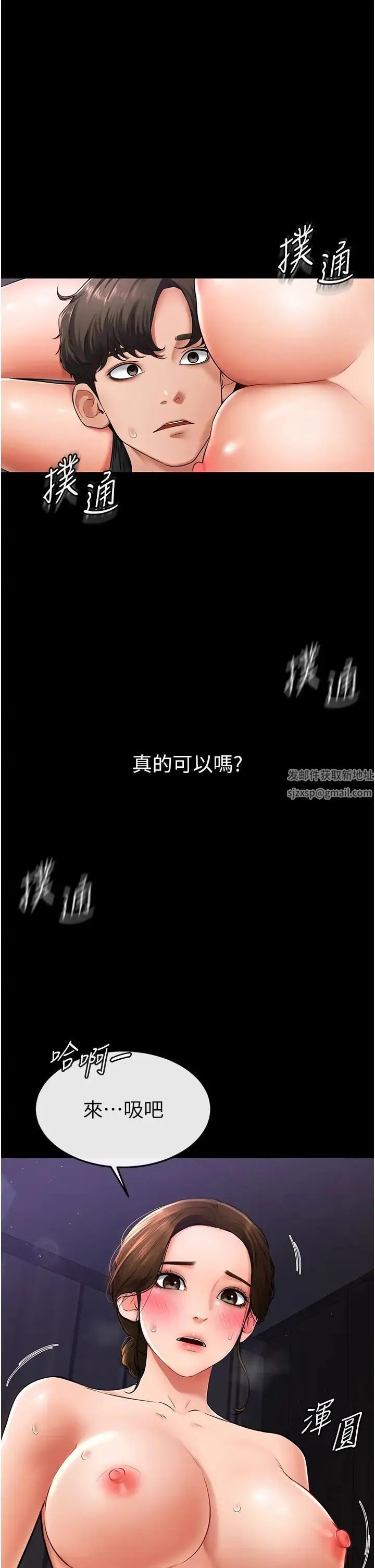 继母与继姐 第8話-兒子…你可以射瞭! 第4页