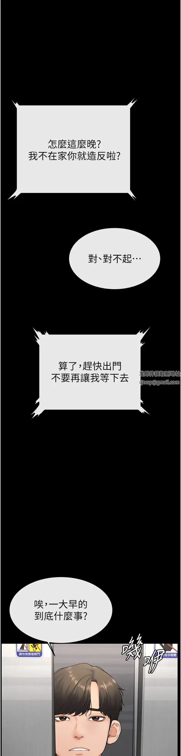 继母与继姐 第8話-兒子…你可以射瞭! 第40页