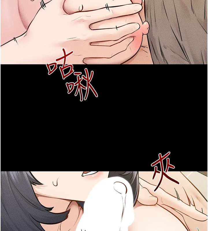 继母与继姐 第110話-說好要一起分享 第21页