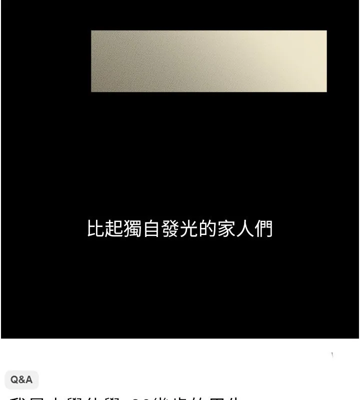 继母与继姐 第110話-說好要一起分享 第126页