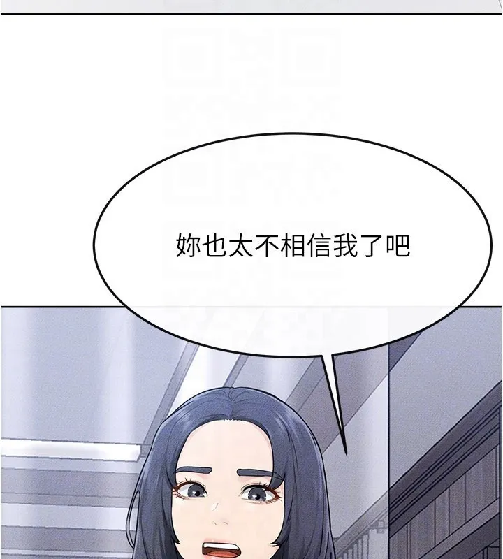 继母与继姐 第110話-說好要一起分享 第48页