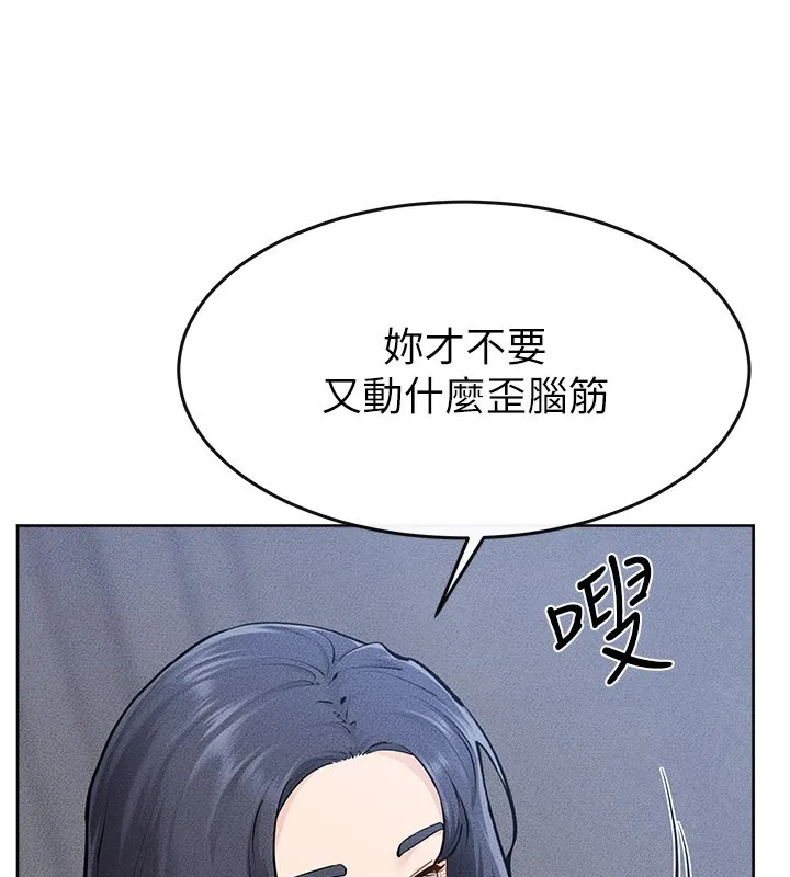 继母与继姐 第110話-說好要一起分享 第54页