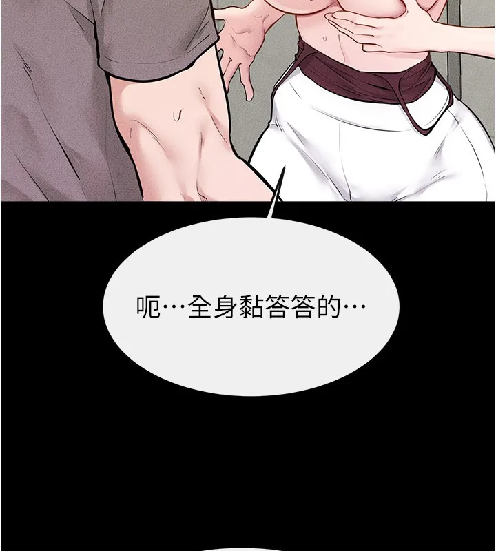 继母与继姐 第110話-說好要一起分享 第104页