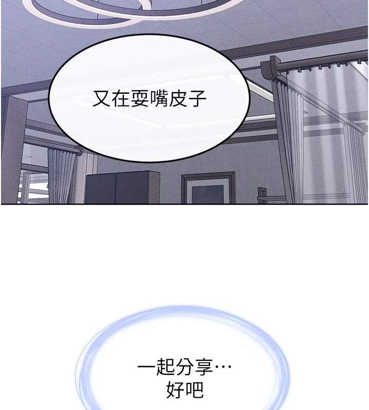 继母与继姐 第110話-說好要一起分享 第58页