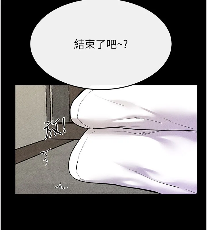 继母与继姐 第110話-說好要一起分享 第105页