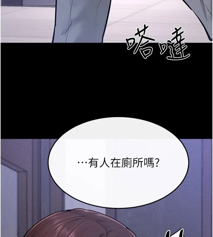 继母与继姐 第110話-說好要一起分享 第5页