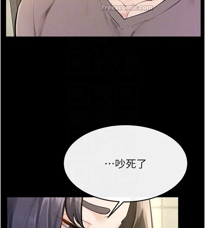 继母与继姐 第110話-說好要一起分享 第69页