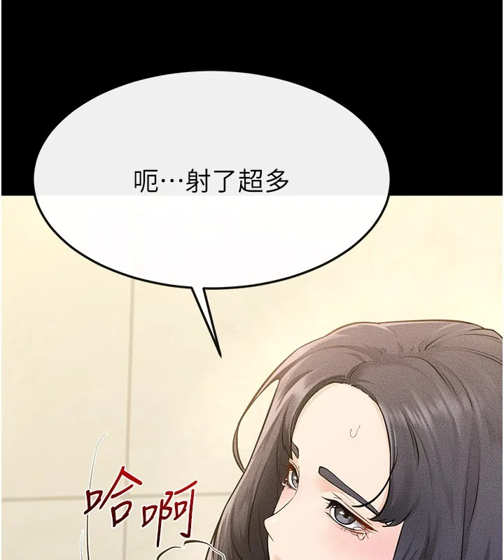 继母与继姐 第110話-說好要一起分享 第99页