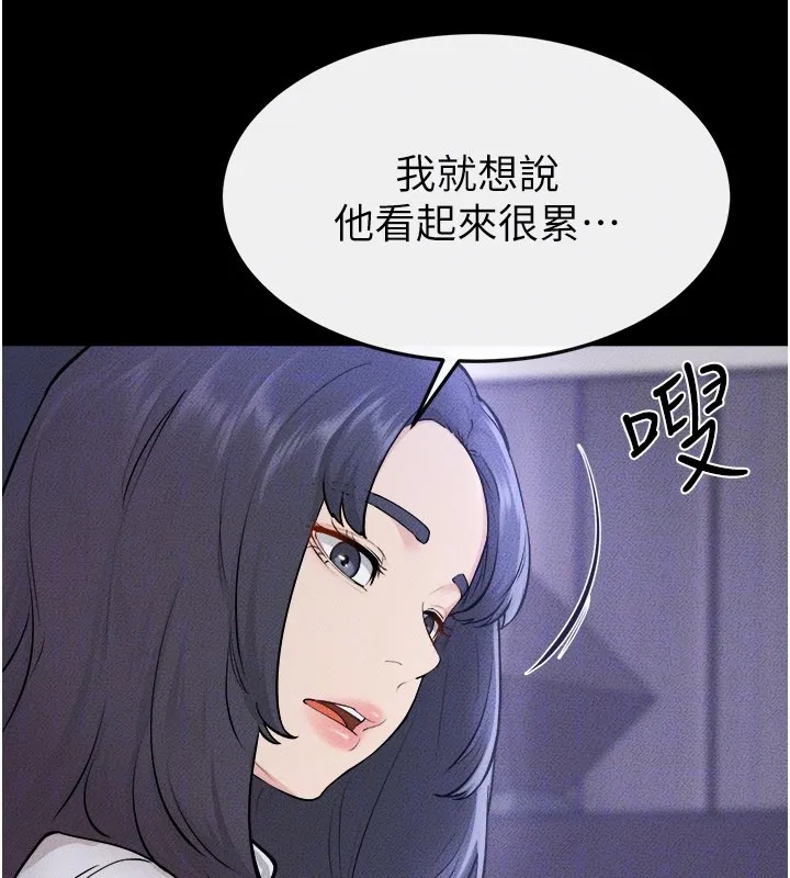 继母与继姐 第110話-說好要一起分享 第144页