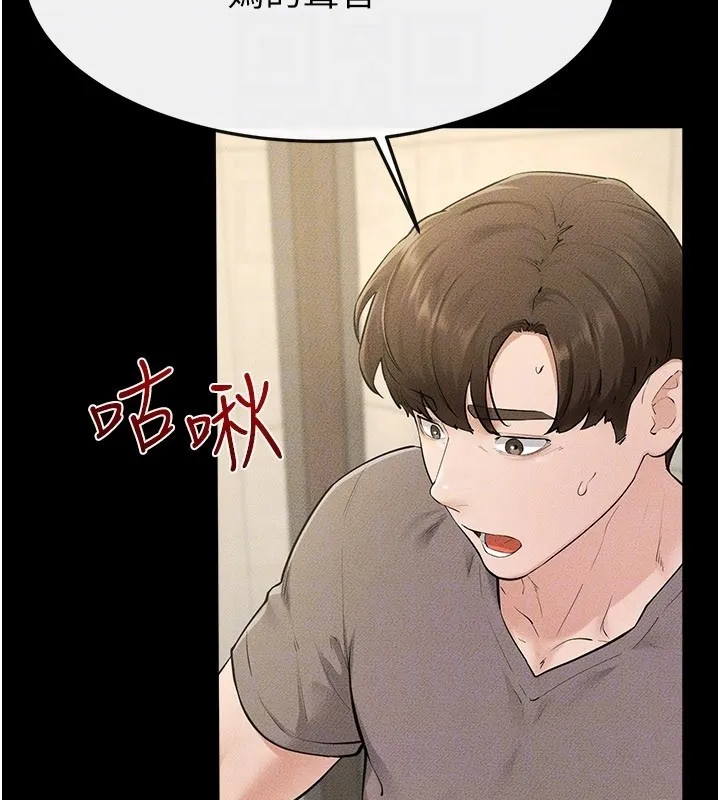 继母与继姐 第110話-說好要一起分享 第26页
