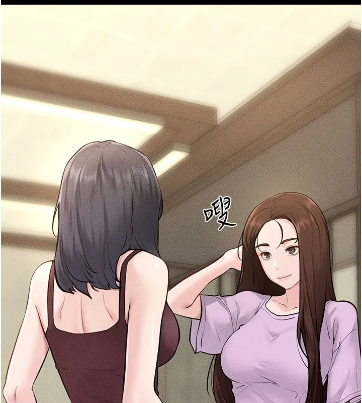 继母与继姐 第110話-說好要一起分享 第118页