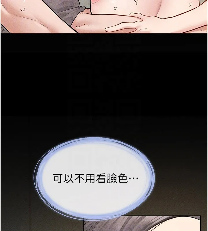 继母与继姐 第110話-說好要一起分享 第92页