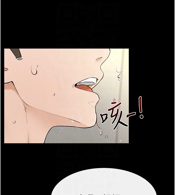 继母与继姐 第110話-說好要一起分享 第90页