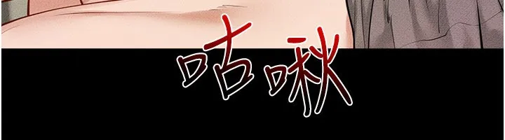 继母与继姐 第110話-說好要一起分享 第40页