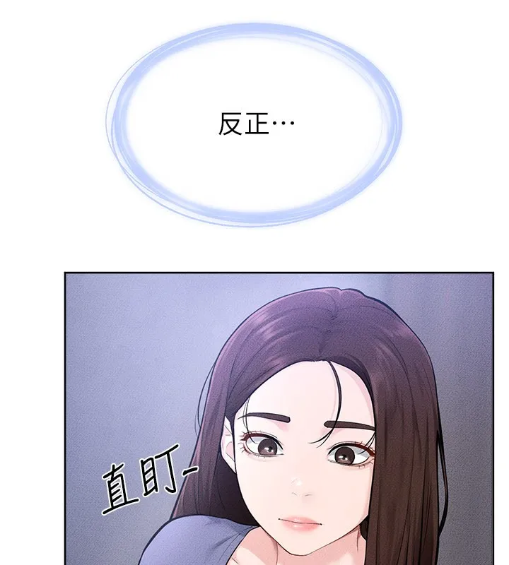 继母与继姐 第110話-說好要一起分享 第60页