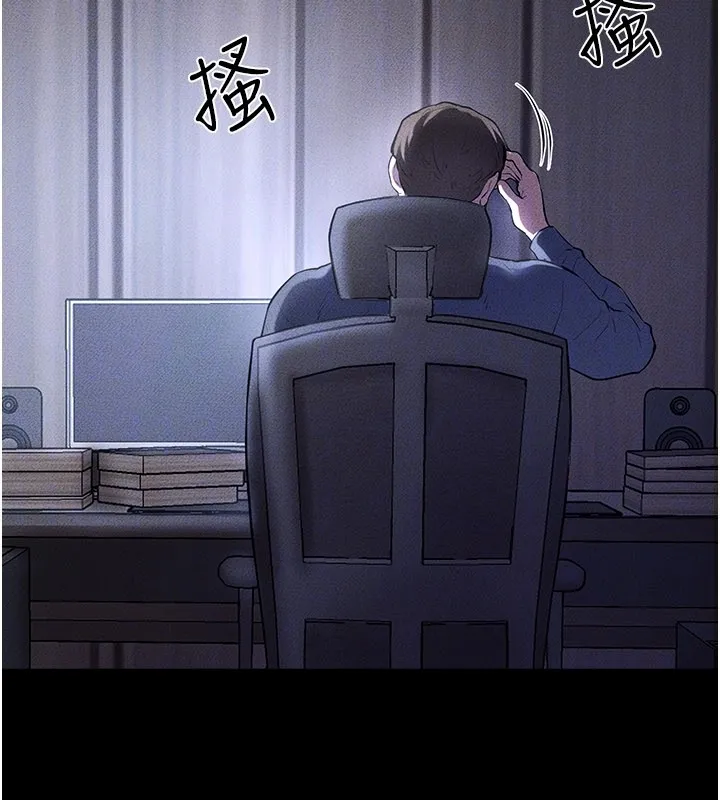 继母与继姐 第110話-說好要一起分享 第136页