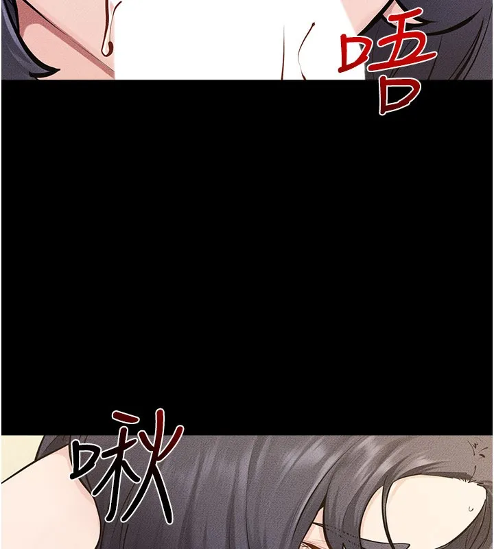 继母与继姐 第110話-說好要一起分享 第76页