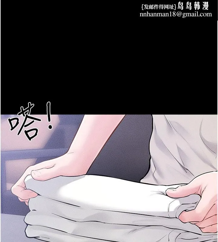 继母与继姐 第110話-說好要一起分享 第1页