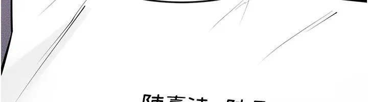 继母与继姐 第110話-說好要一起分享 第46页