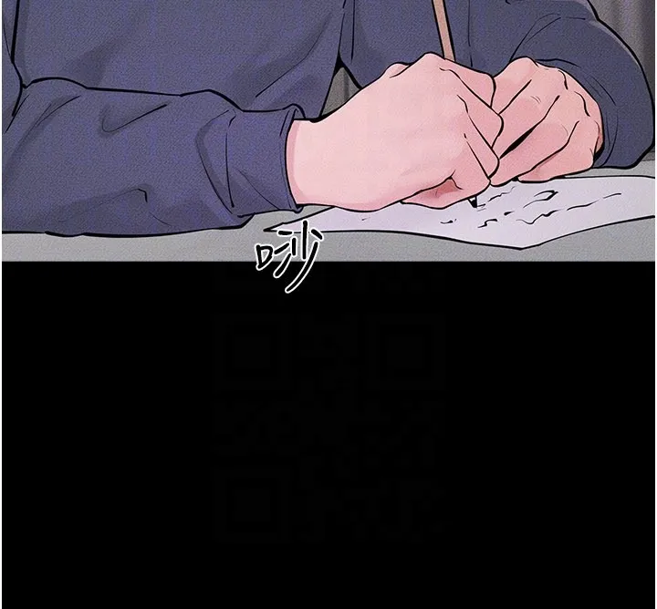 继母与继姐 第110話-說好要一起分享 第125页