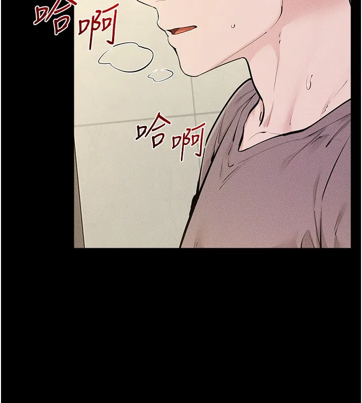 继母与继姐 第110話-說好要一起分享 第74页