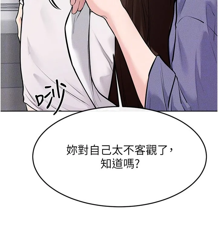 继母与继姐 第110話-說好要一起分享 第50页